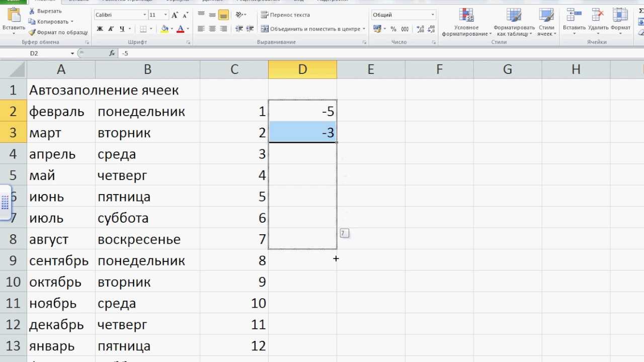 Автозаполнение ячеек в excel