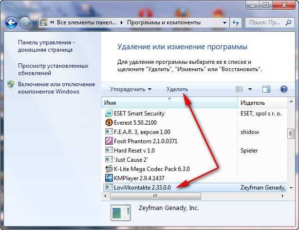 Как полностью удалить driverpack solution или cloud