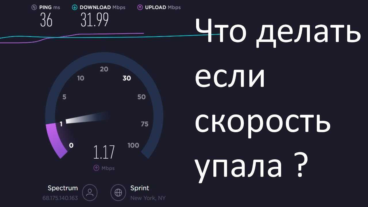 Почему тормозит интернет на компьютере при нормальной скорости