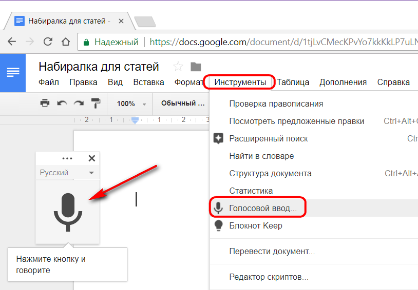 Как вводить текст с помощью голосовых команд и google ассистента - cправка - gboard