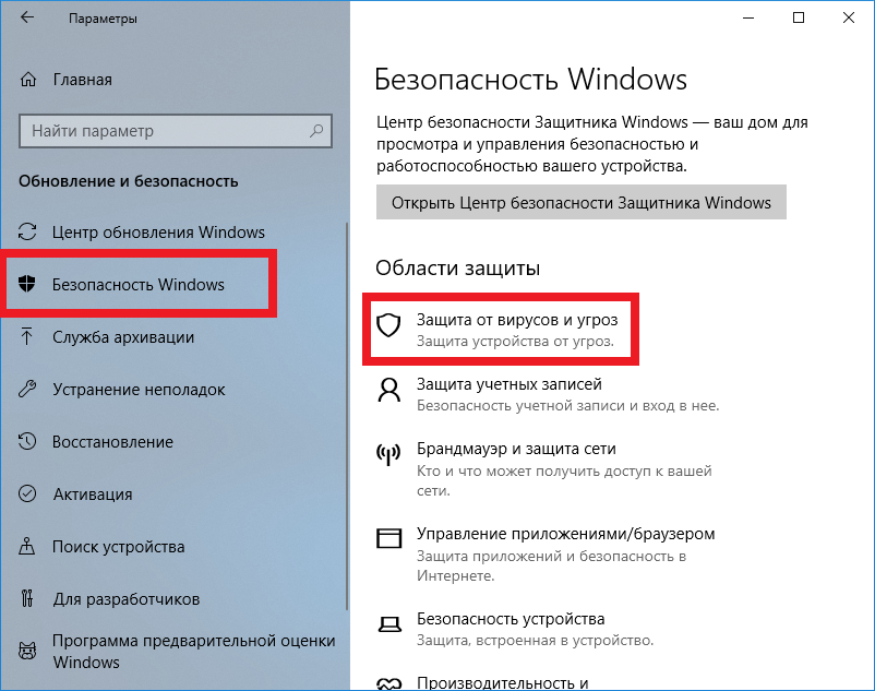 Как отключить или изменить звук уведомлений windows 10