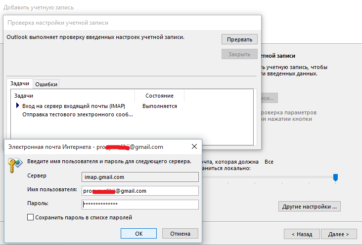 Как исправить ошибку outlook 0x80042109 в windows 10