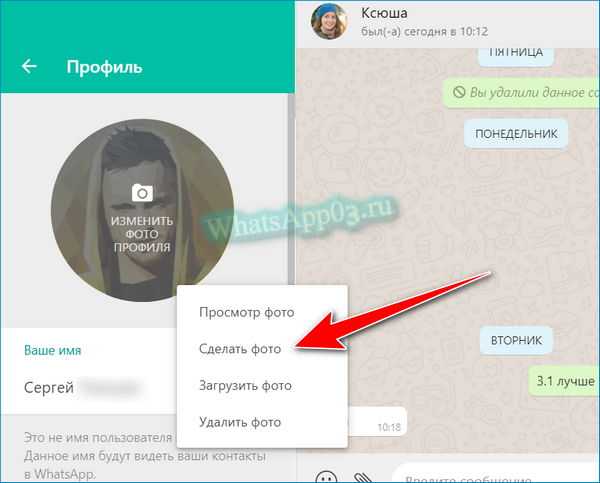 Как по ватсапу отправить фото другому абоненту на номер телефона