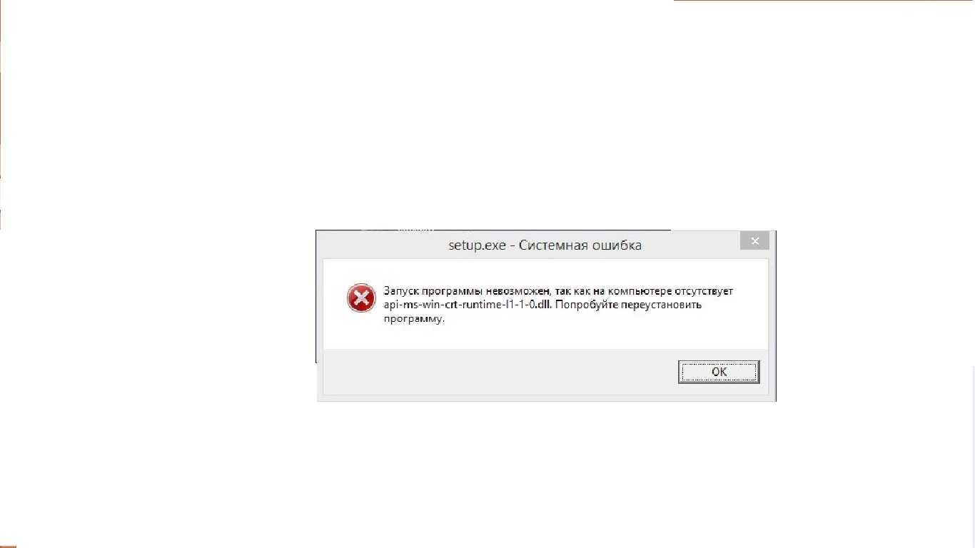 Ошибки windows dll - как исправить (50 частых ошибок dll и их решения)