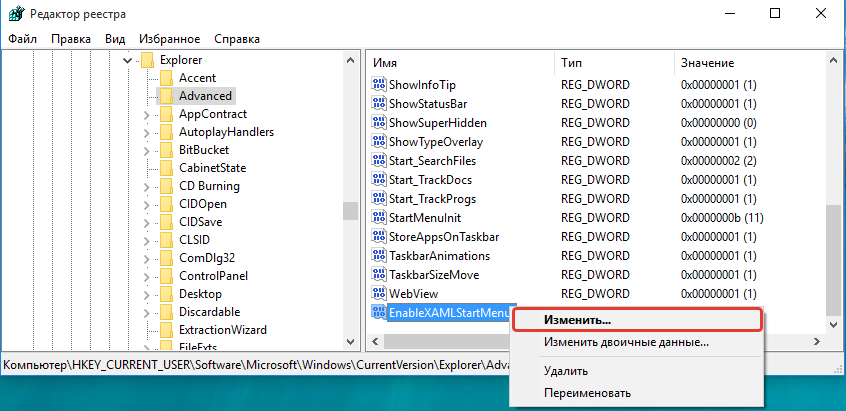 Отслеживайте изменения в реестре в windows 10