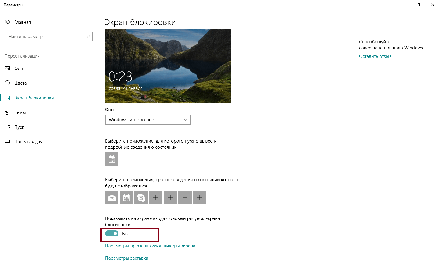 Как изменить свое имя на экране входа в windows 10