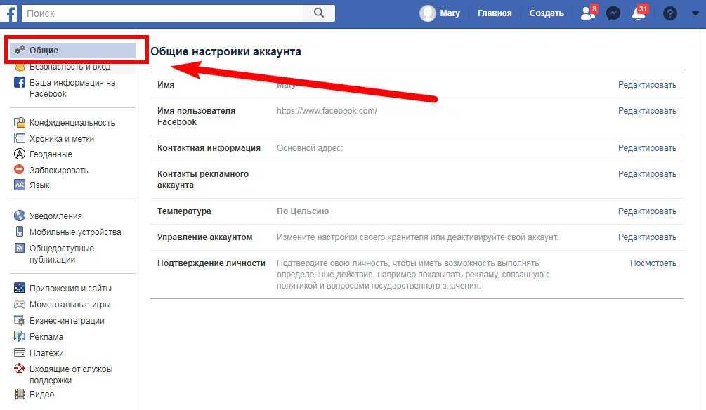 Как ограничить доступ друзей в фейсбуке? - тонкая настройка железа и софта от а до я