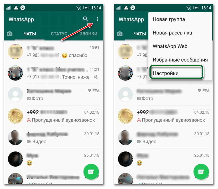 Как звонить по ватсапу со смартфона