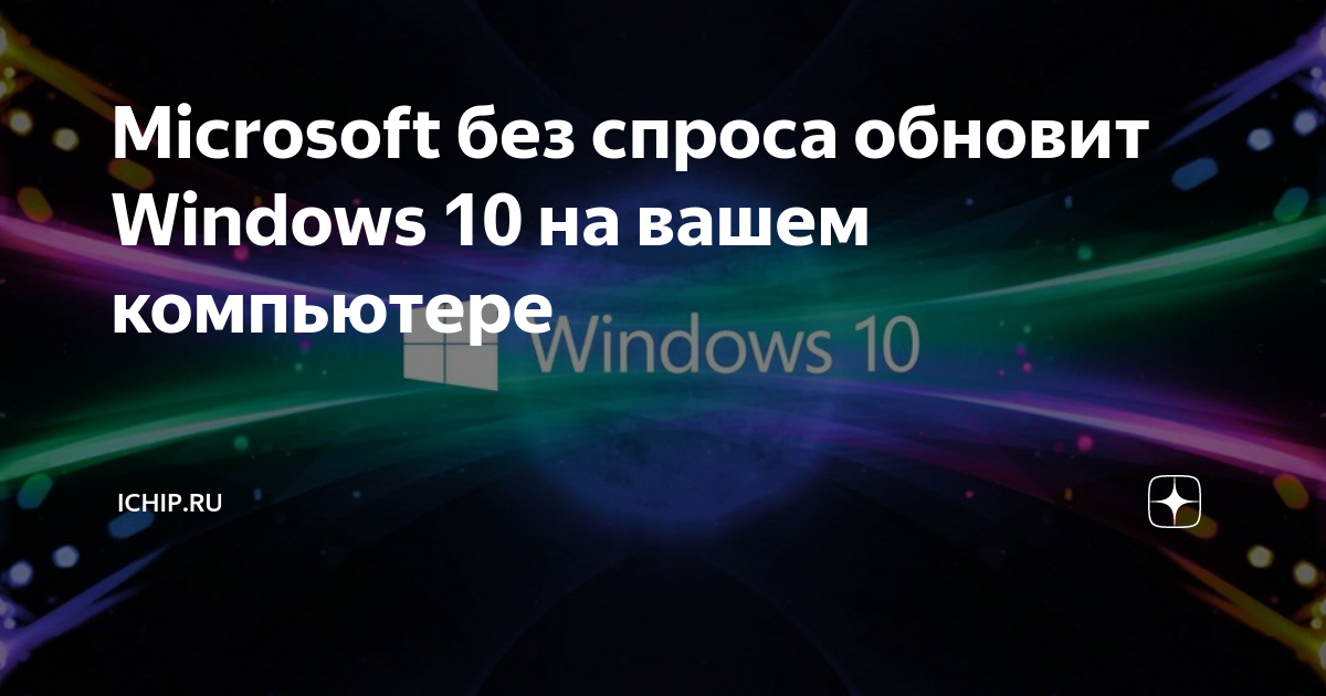 Как обновить windows 7 до windows 10: простые способы