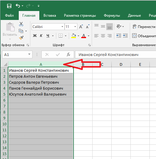 Использование мгновенного заполнения ячеек в microsoft excel