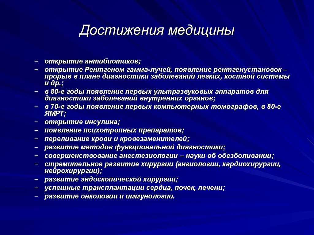 Современные научные достижения в онкологии — ракфонд
