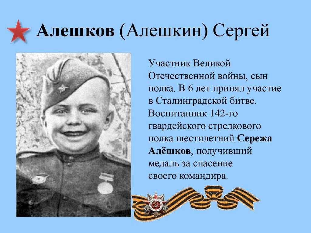 К психологии детского героизма: дети в великой отечественной войне //психологическая газета