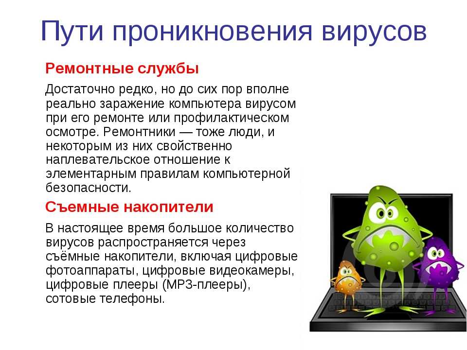 Что такое троянский вирус – как от него защититься или удалить с компьютера
