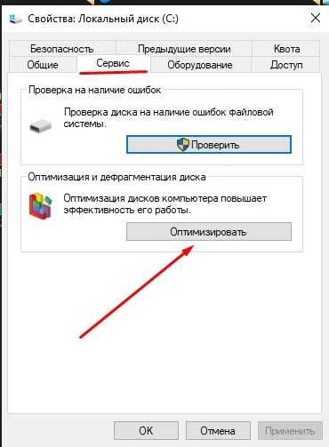 Как быстро дефрагментировать жёсткий диск в windows 7/8/10