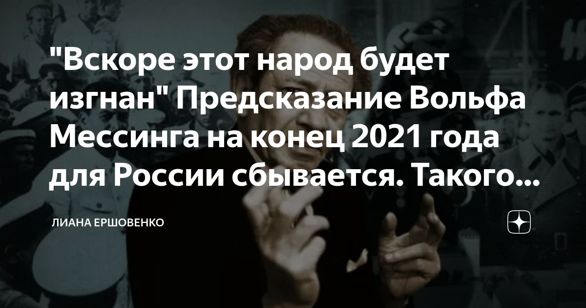 Всё закончится в 2023 году. новые предсказания ясновидящих о сроках окончания конфликта на украине и третьей мировой. | интересная жизнь с vera star | дзен