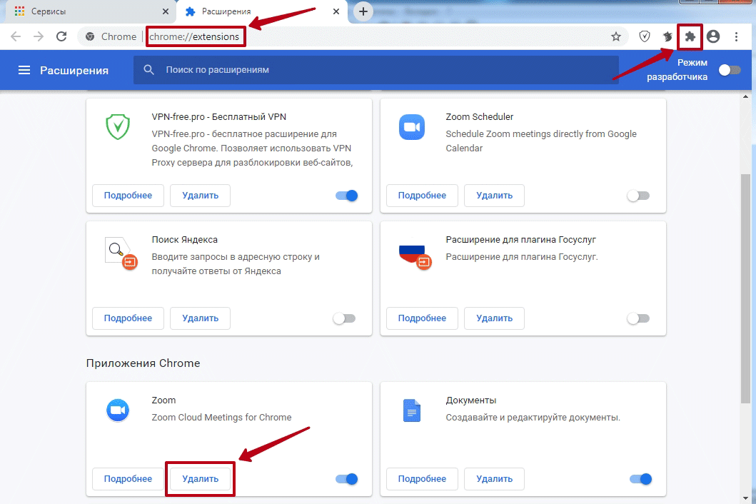 Бесплатные расширения на русском
