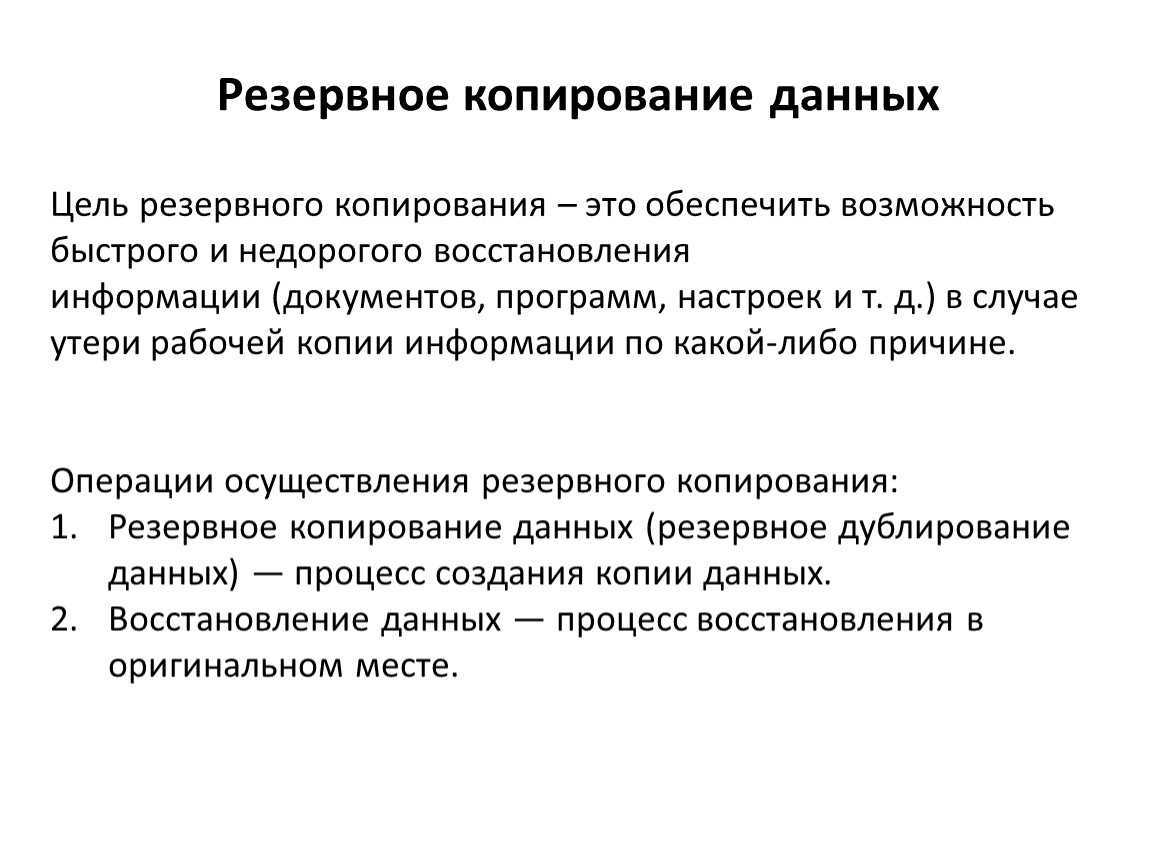 Как сделать бэкап ситемы всего в несколько кликов и за пару минут?