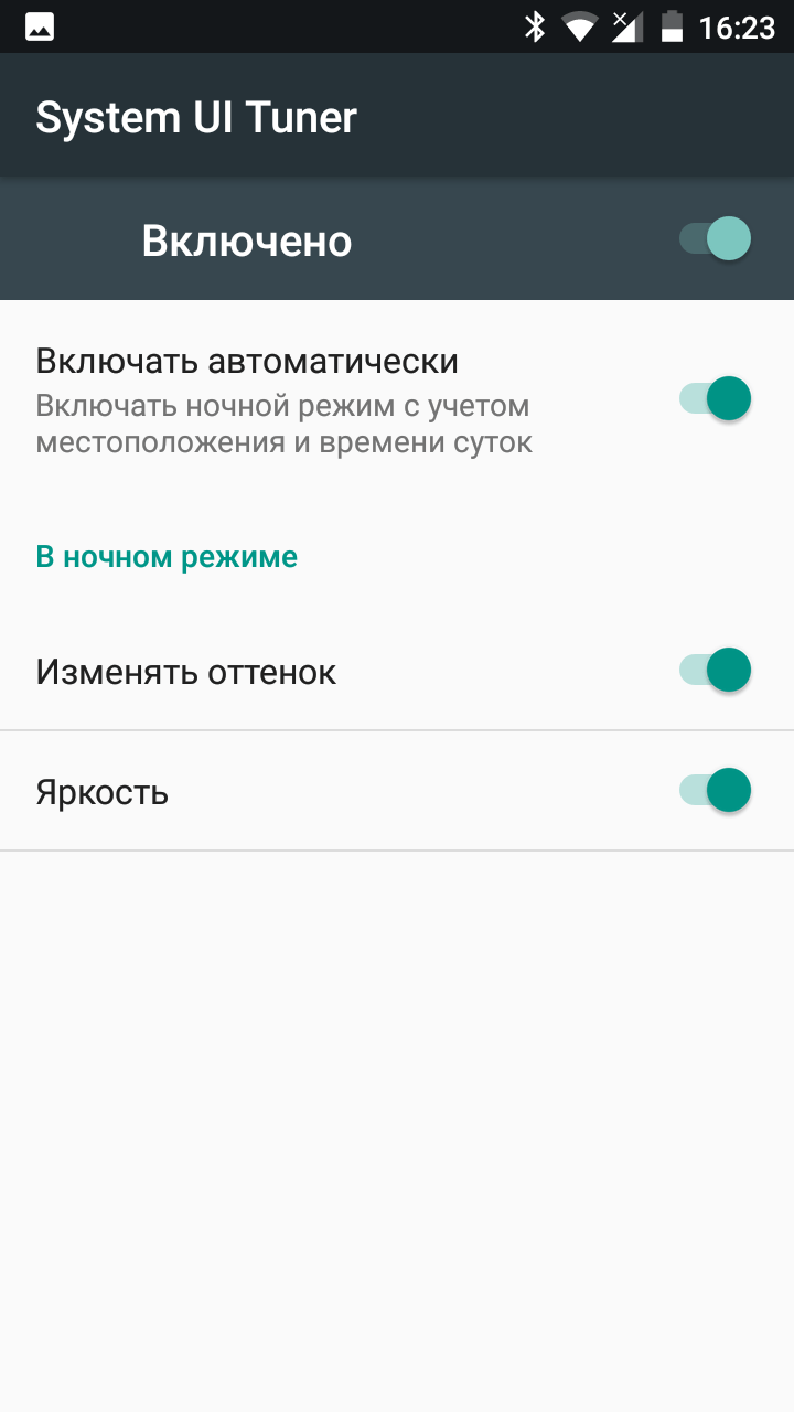 Ночной режим на андроиде. Как включить ночной режим. Как включить ночной режим на андроиде. Ночной режим в ватсап.