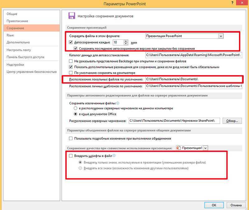 PowerPoint предоставляет несколько различных способов изменить шрифт презентации по умолчанию Вы можете установить шрифт по умолчанию для новых текстовых