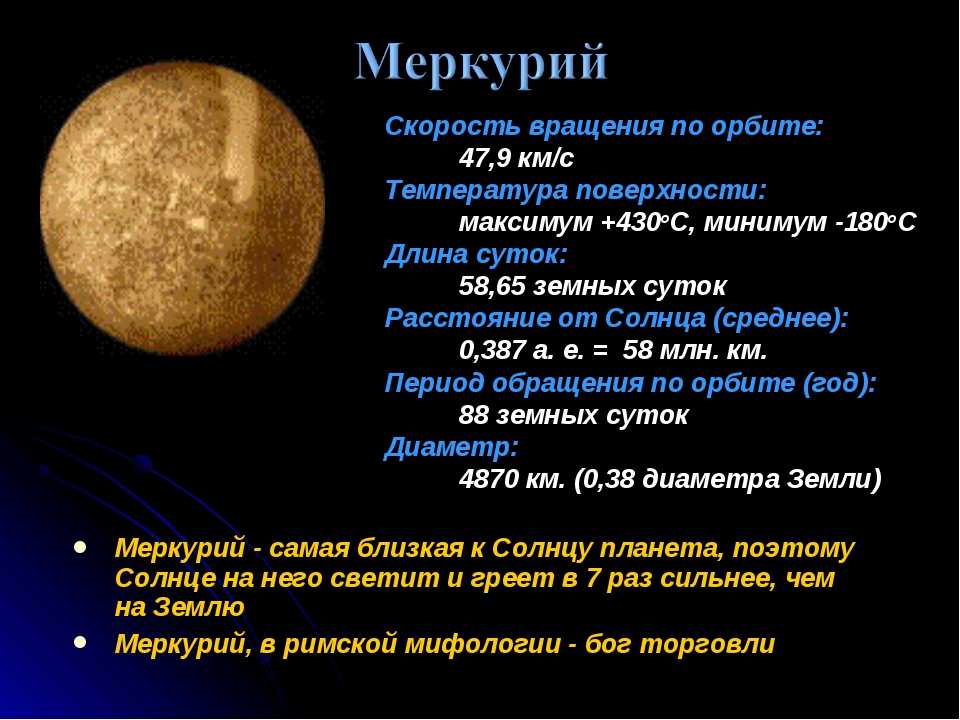 Размеры планет солнечной системы описание планет по размерам