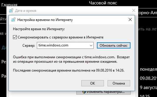 Полная служба времени windows не работает в windows 10, 8.1, 7