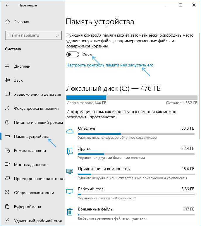 Перезапустите, чтобы исправить ошибки диска в windows 10