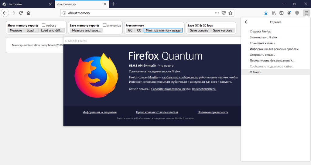 Версия браузера firefox. Ускорение браузера. Mozilla работа. Как работает браузер. Firefox общий.