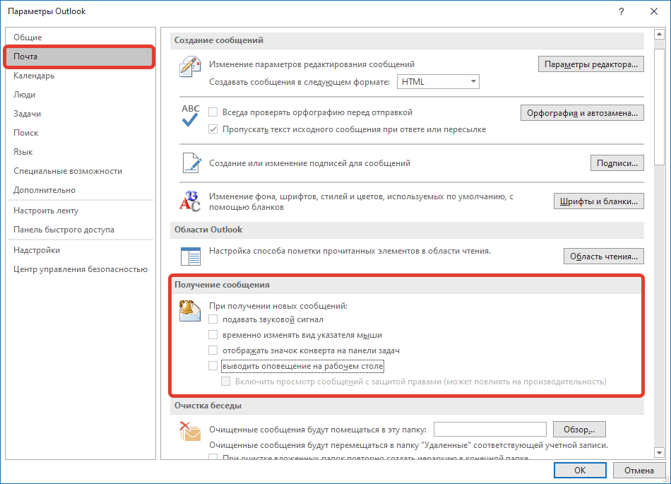 Outlook.com — облачная почтовая служба microsoft