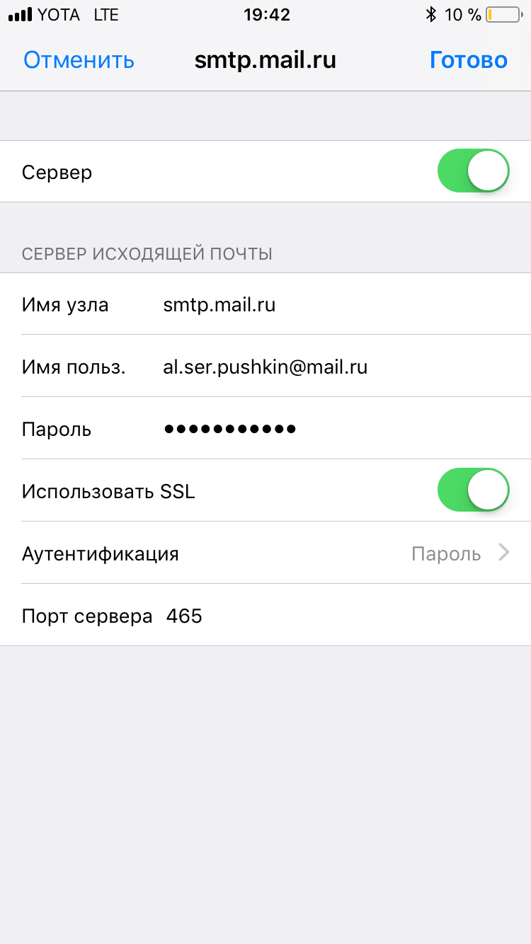 Как настроить почту на iphone: яндекс, mail, gmail, outlook, rambler