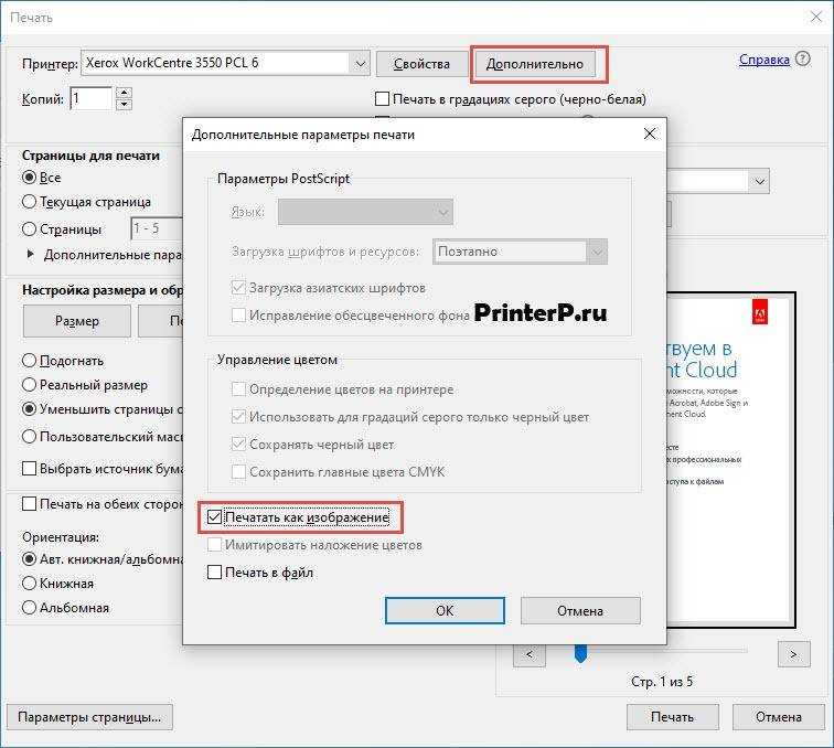 Почему принтер печатает только половину листа a4: как исправить работу xerox, hp, epson, canon, samsung