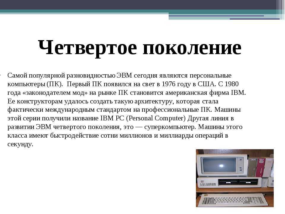 Кто создал первый компьютер | telecom & it