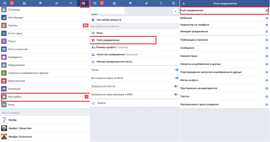 Как заблокировать спам-рассылку на iphone и android? | ichip.ru