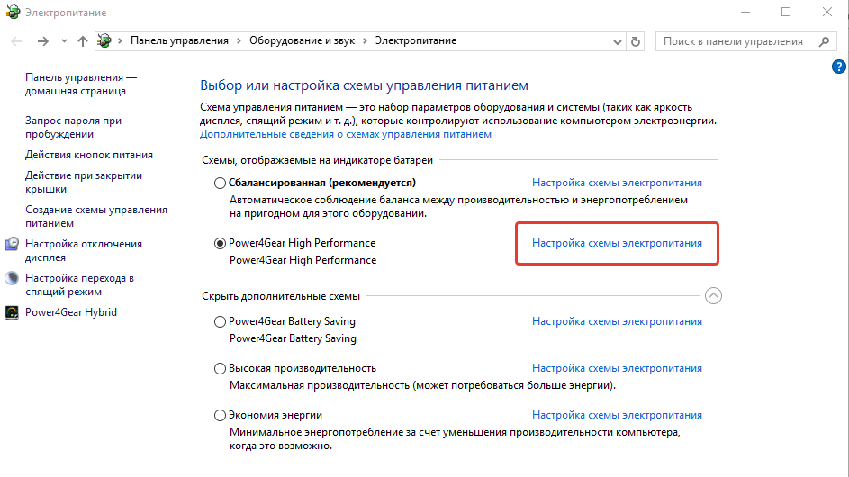 Гибернация windows: как включить или отключить