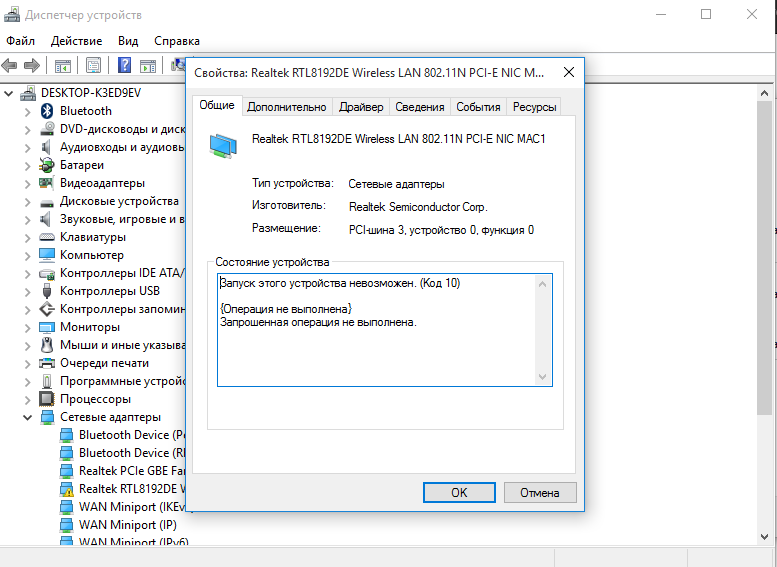 Realtek pcie gbe family controller: что это, скачать драйвер, как установить и настроить, почему не работает?