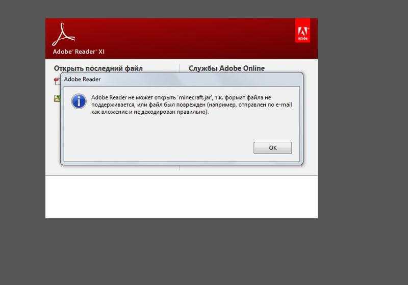 Outlook не открывает вложения pdf [полное исправление]