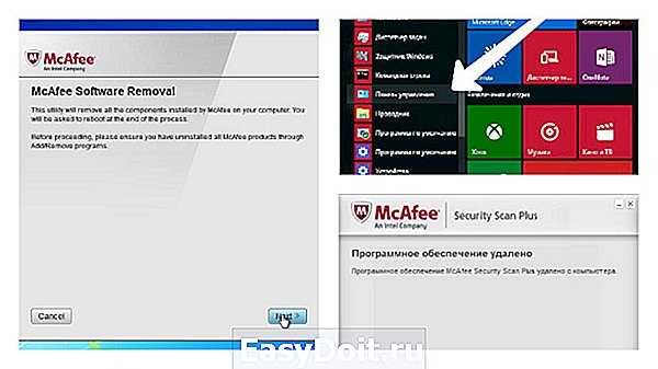 Как установить, отключить и полностью удалить mcafee с windows