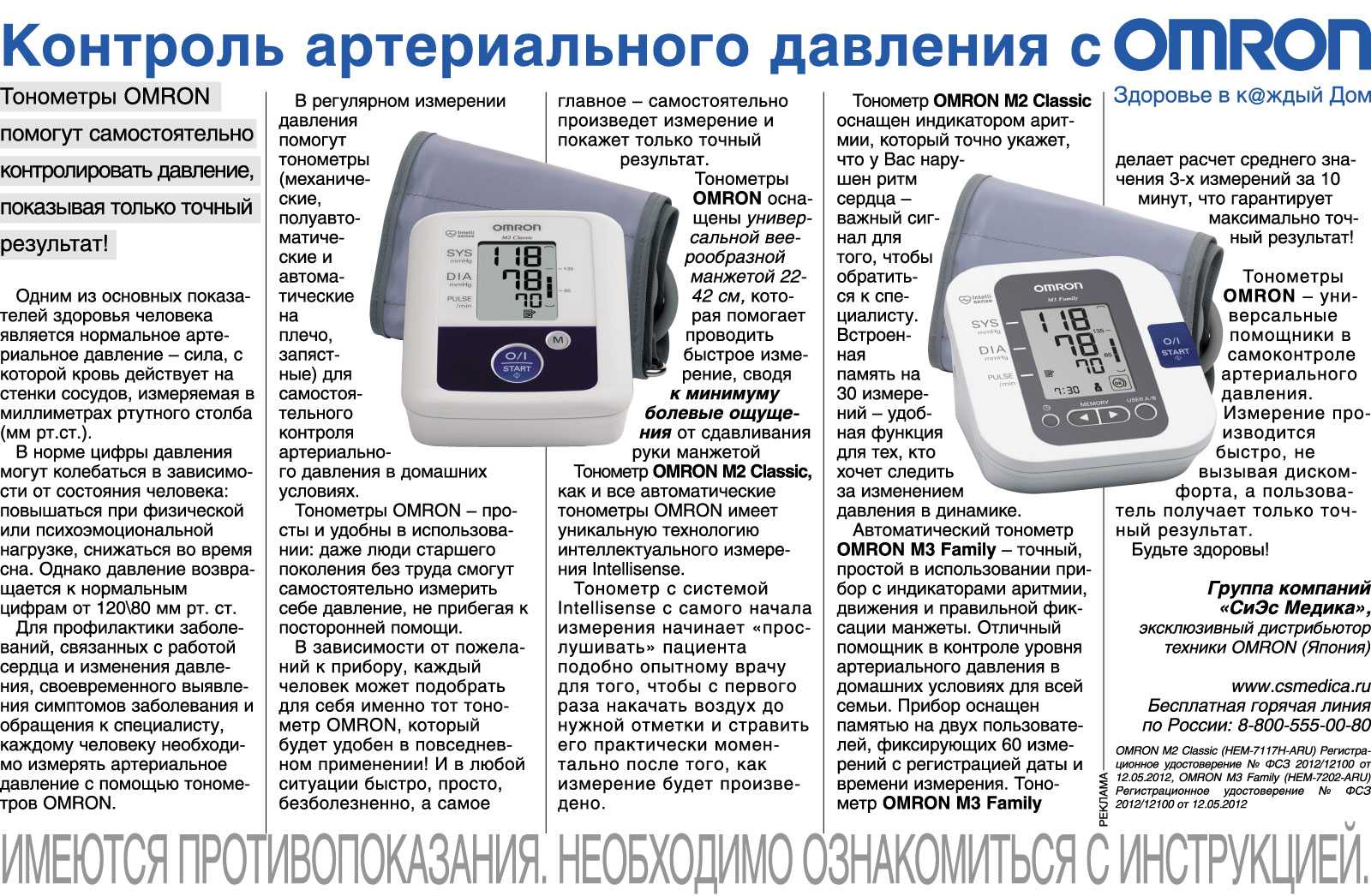 Заблокировать всплывающие рекламные окна в браузерах