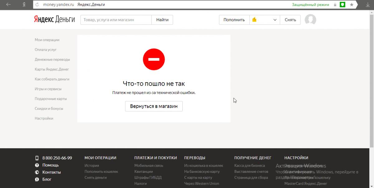 Убираем сбой активации продукта в microsoft office
