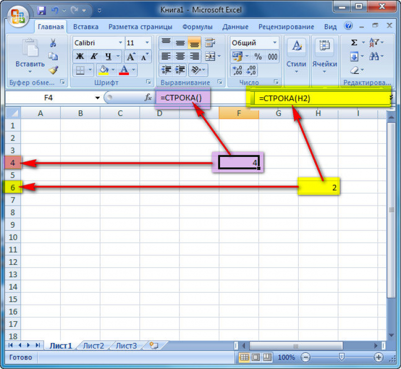 Excel автоматически. Номер ячейки в excel. Номера строк в эксель. Столбец в строку excel. Как в эксель поставить нумерацию в столбце.