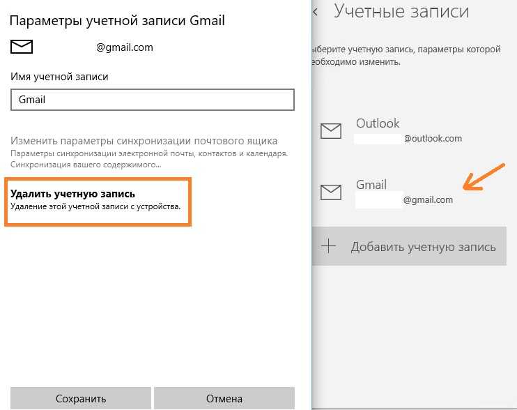 Параметры учетной. Параметры учетной записи. Устарели параметры учетной записи. Как удалить учетную запись в параметрах. Свойства учетной записи это где.