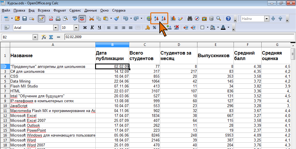 Как сделать таблицу в openoffice
