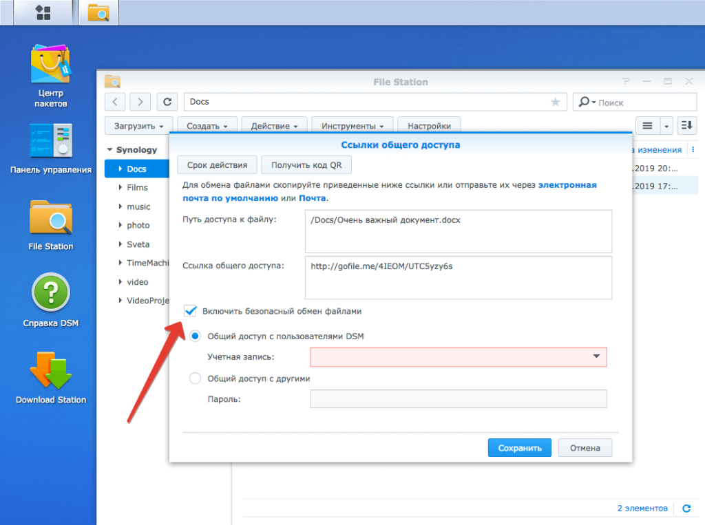 Как подключить nas-устройство synology вне локальной сети (через интернет).