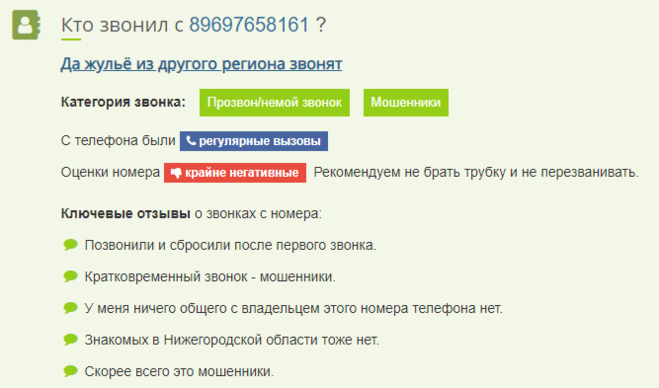 Как написать номер телефона словами? – обзоры вики | источник №1 информации, тестов, хроник, мнений и новостей