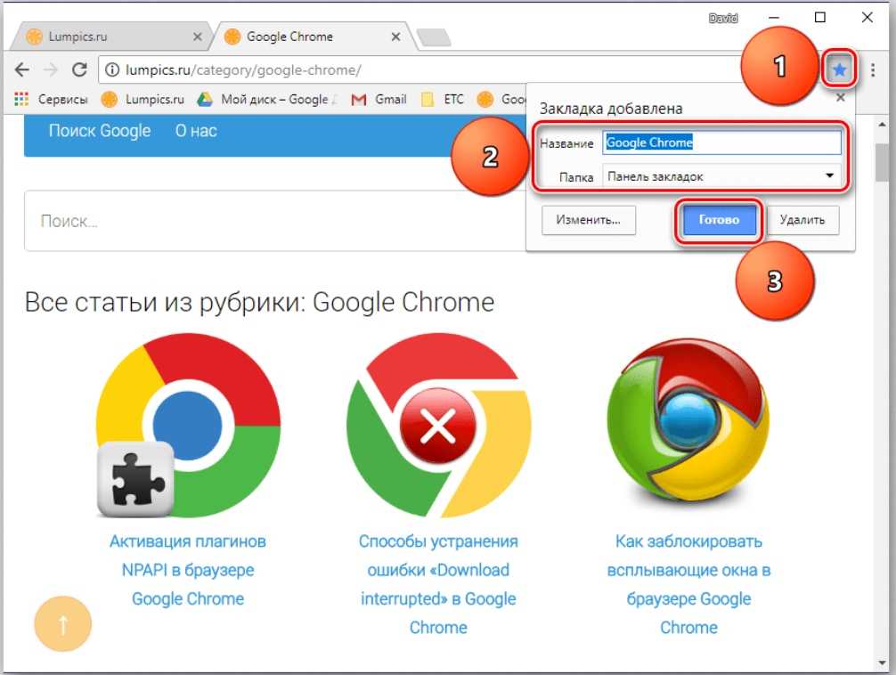 Как сохранить открытые вкладки в google chrome
