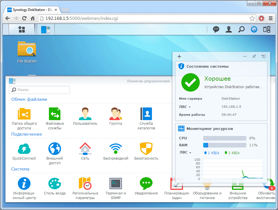 Доступ к nas-устройству synology и обмен файлами через интернет