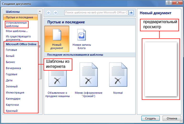 13 бесплатных шаблонов для создания приглашений на мероприятия в microsoft word