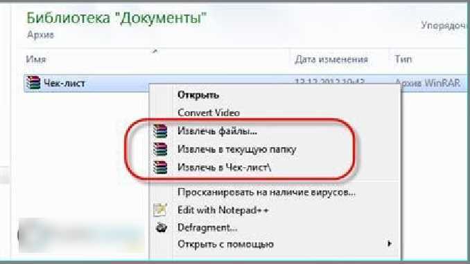 Как разархивировать файл с расширением zip или rar: подробная инструкция