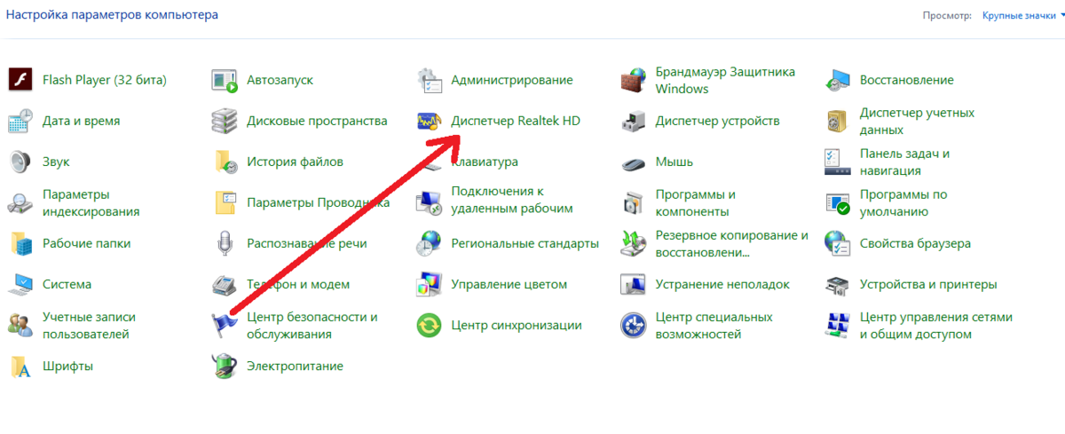 После обновления windows 10 пропал звук