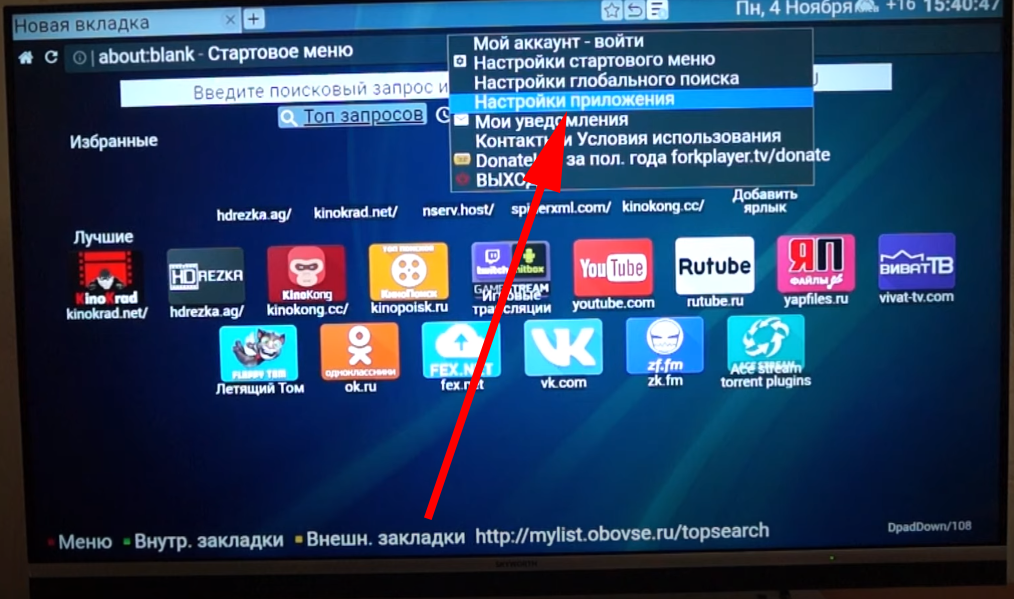 Что за программа netflix?