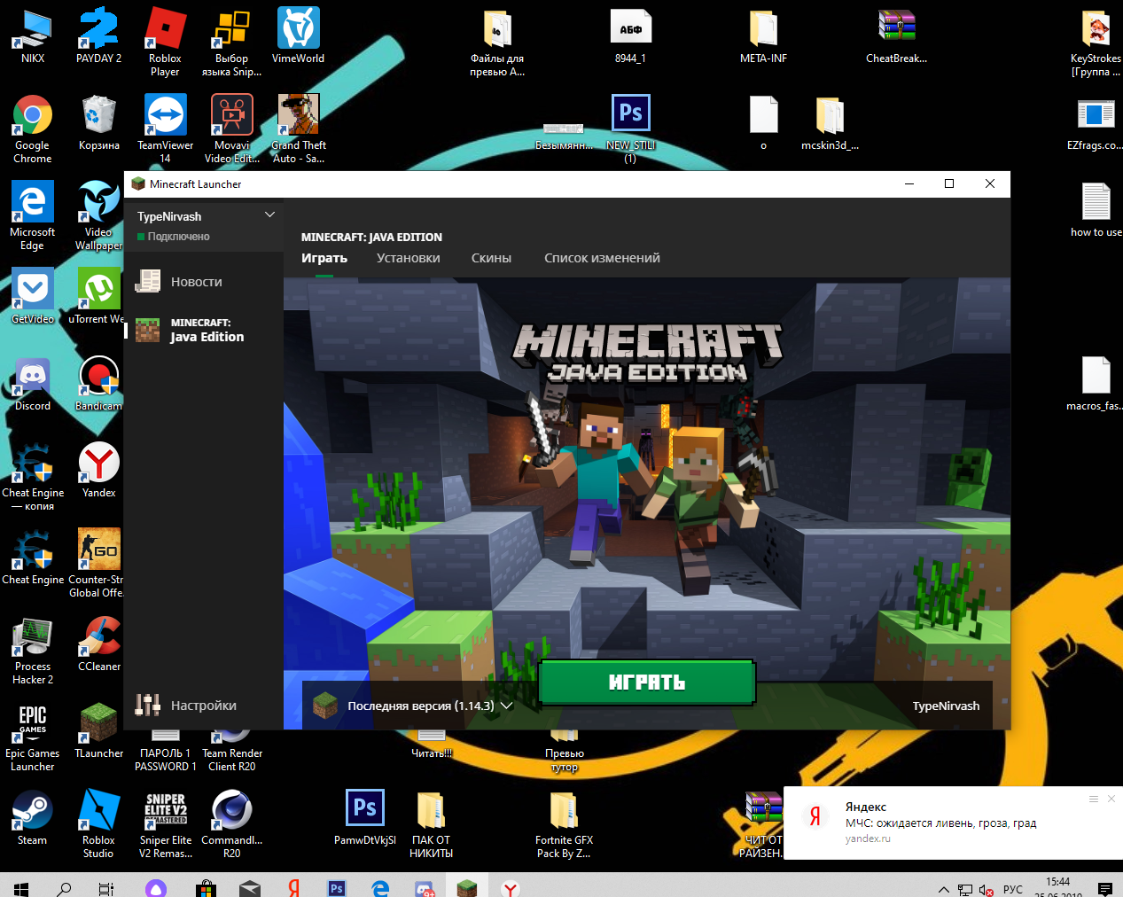 Minecraft net tlauncher